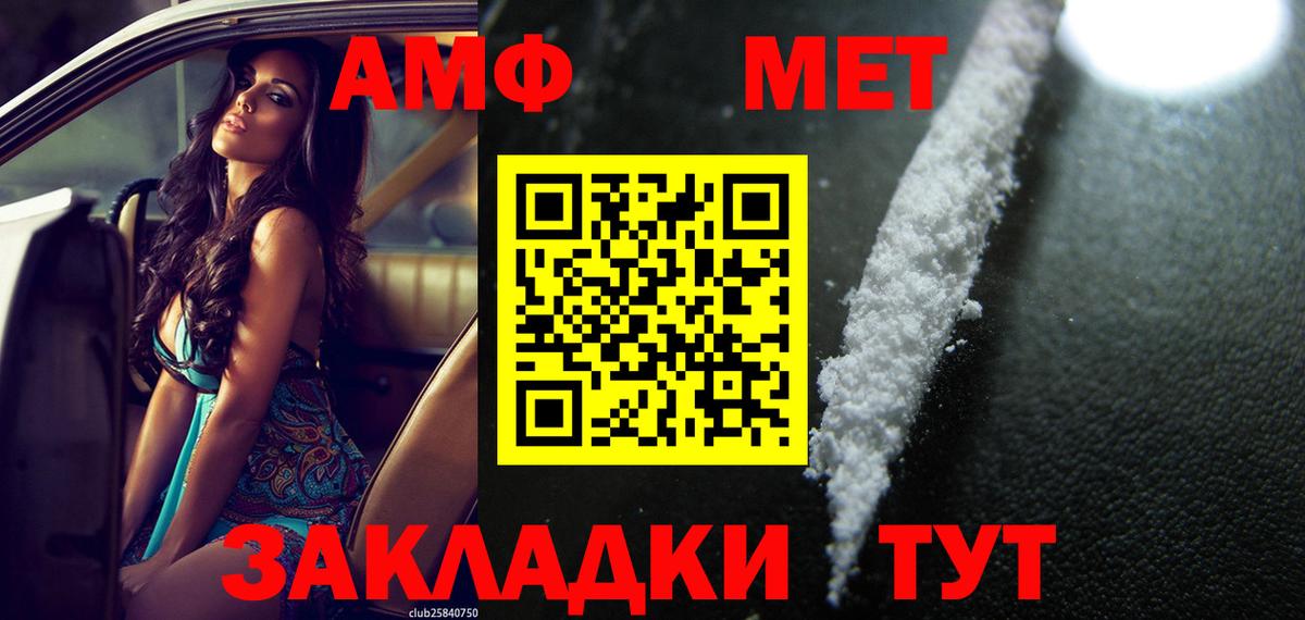Амфетамин Розовый Вольск