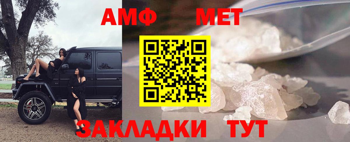 Амфетамин 98%  shop состав  Вольск  Вход с VPN  АМФЕТАМИН 