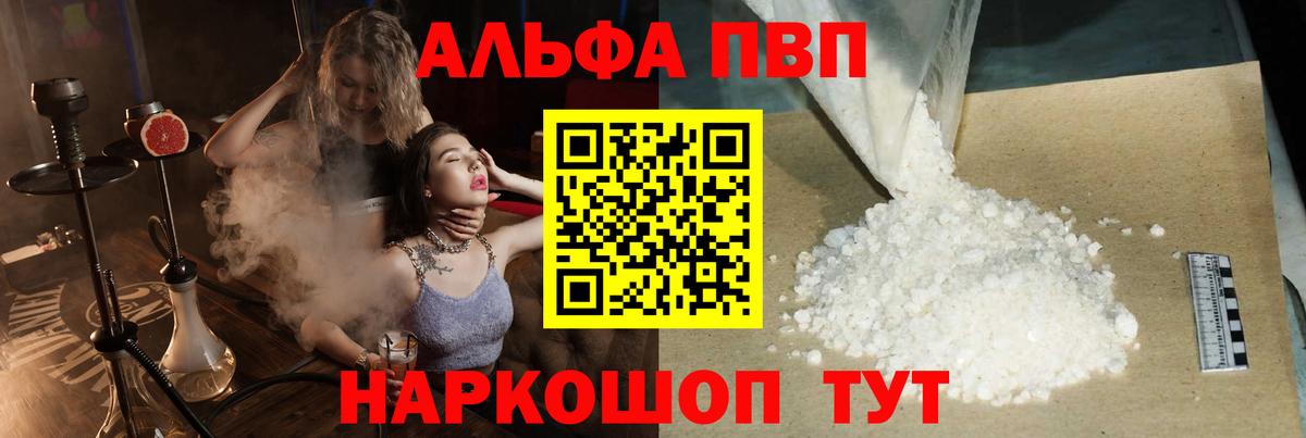 APVP Crystall  Alfa_PVP СК КРИС  хочу наркоту  Вход с VPN  Вольск  Alpha-PVP 