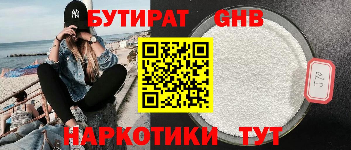 Бутират Butirat  Вход с VPN  БУТИРАТ  Вольск 