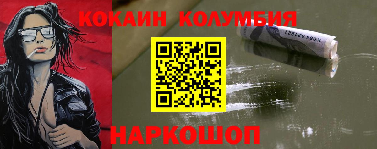 магазин продажи наркотиков  COCAIN Эквадор  COCAIN Fish Scale  Вход с VPN  Вольск 