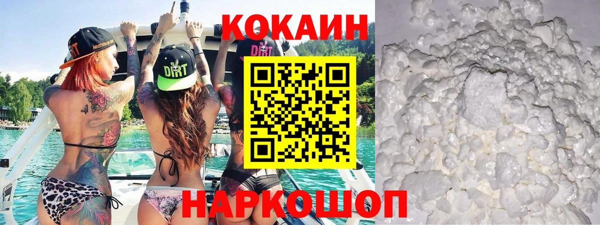 Кокаин FishScale Вольск
