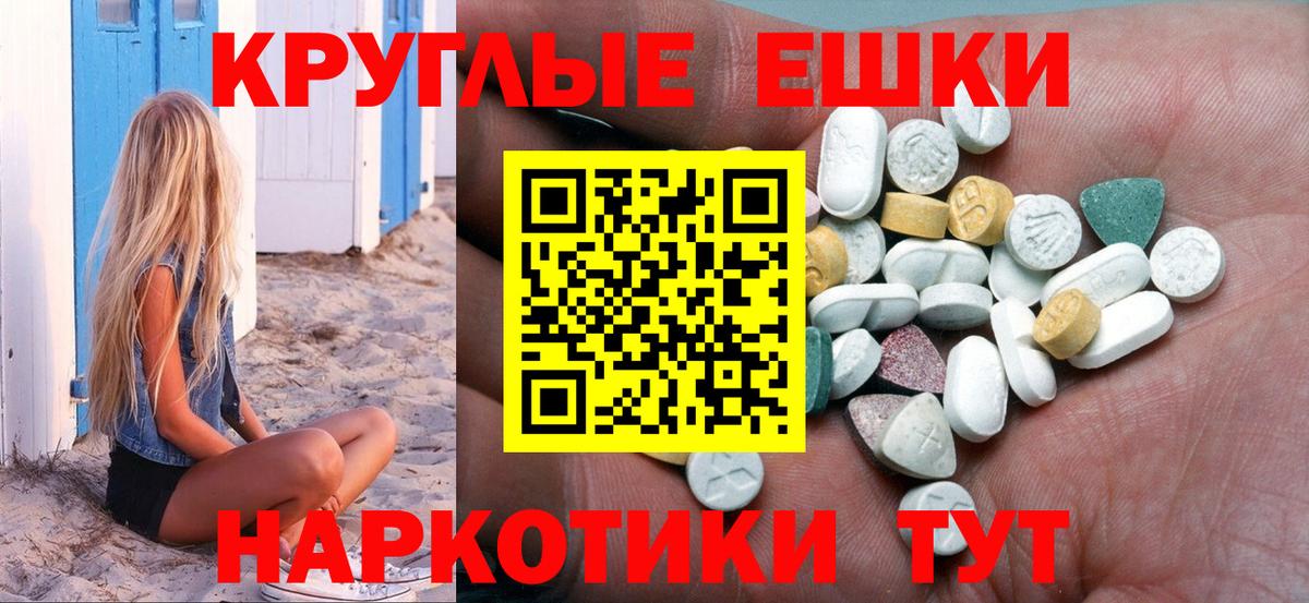ЭКСТАЗИ  Экстази Punisher  Экстази круглые  Вход с VPN  Вольск 