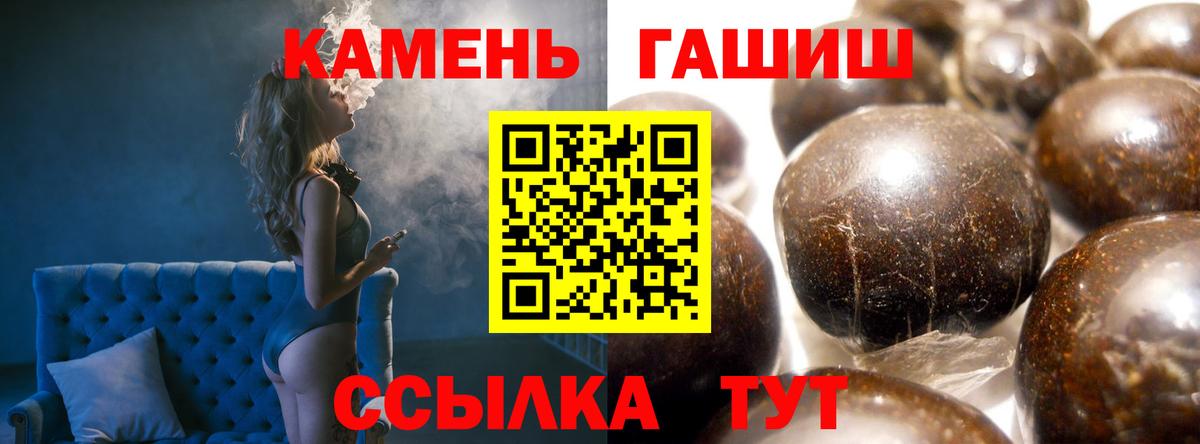 Вольск  ГАШИШ гашик  Вход с VPN  ГАШ индика сатива 