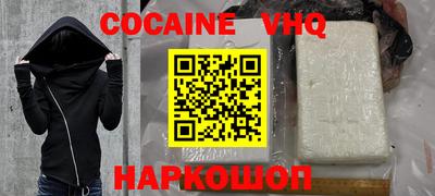 героин Апшеронск