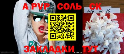 кристаллы Аргун