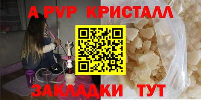 кристаллы Аргун