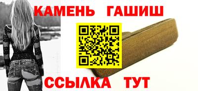 кристаллы Аргун