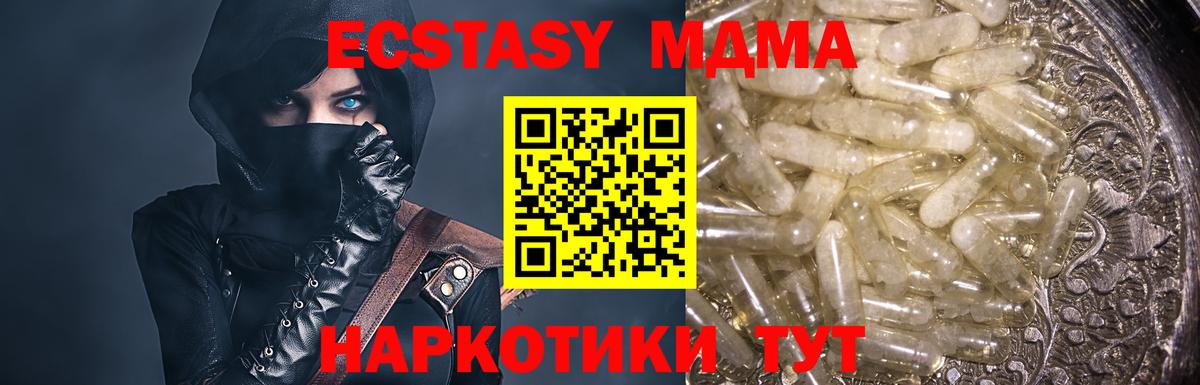 MDMA  MDMA crystal  Вход с VPN  Вольск 