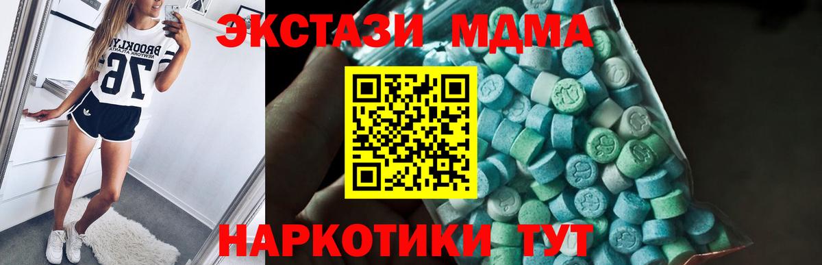 МДМА VHQ Вольск