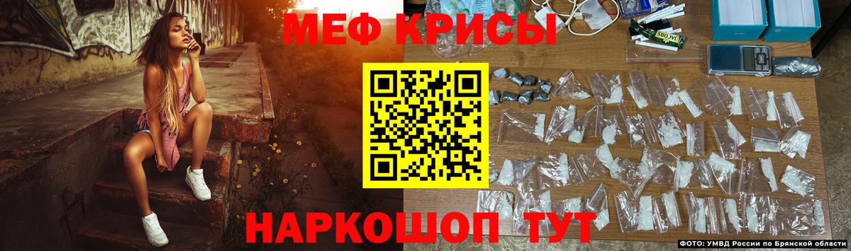 Меф мяу мяу мука Вольск
