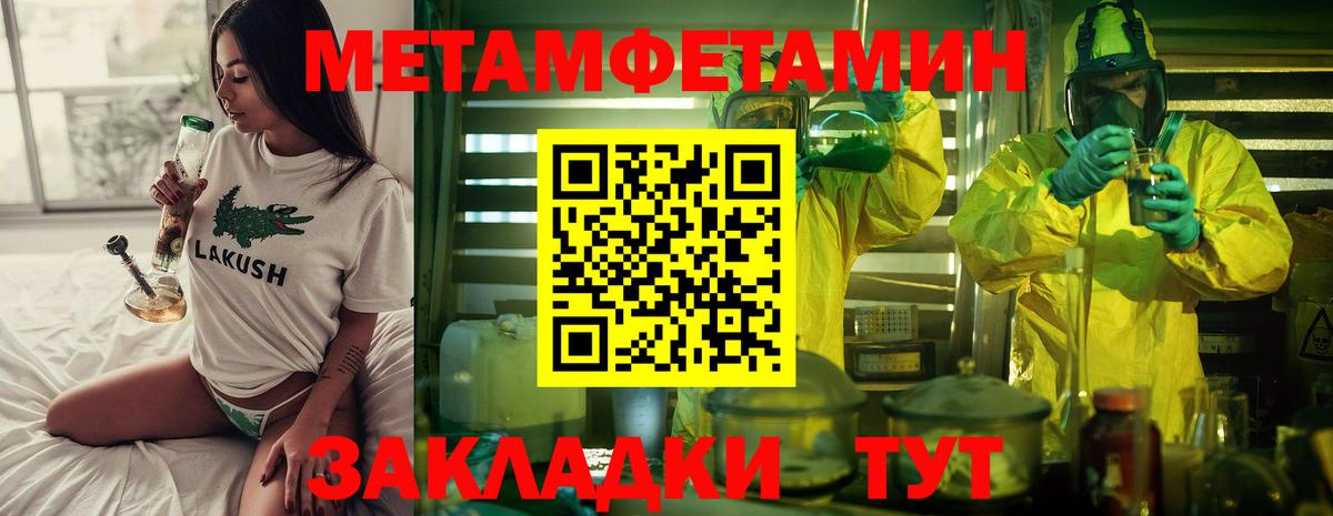 Метамфетамин кристалл Вольск
