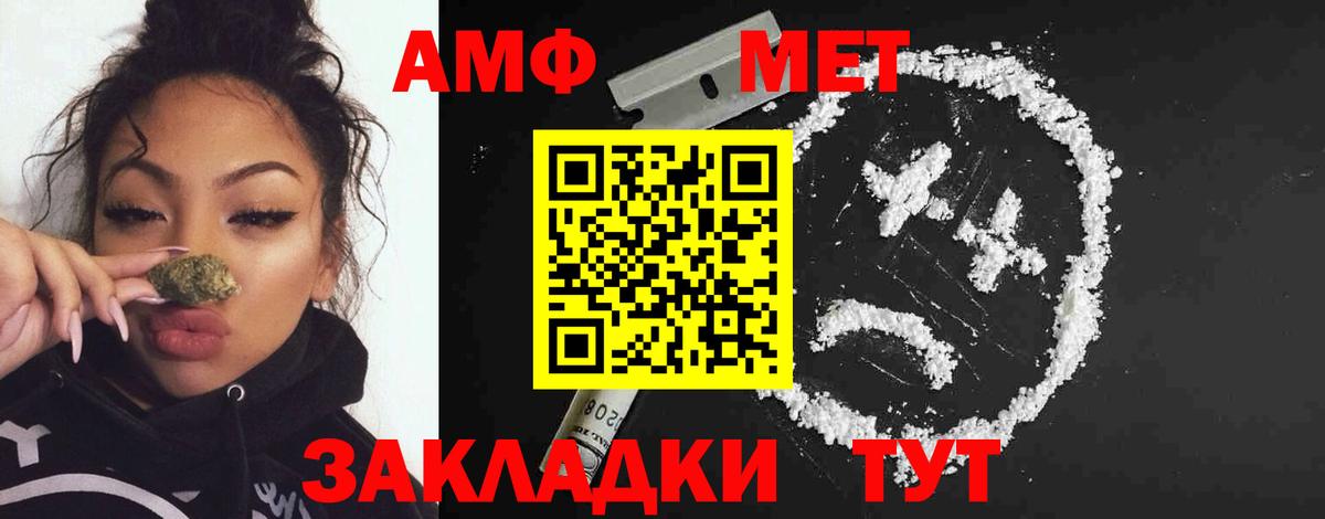 Вольск  Первитин Декстрометамфетамин 99.9%  Первитин  Вход с VPN  Первитин Декстрометамфетамин 99.9% 