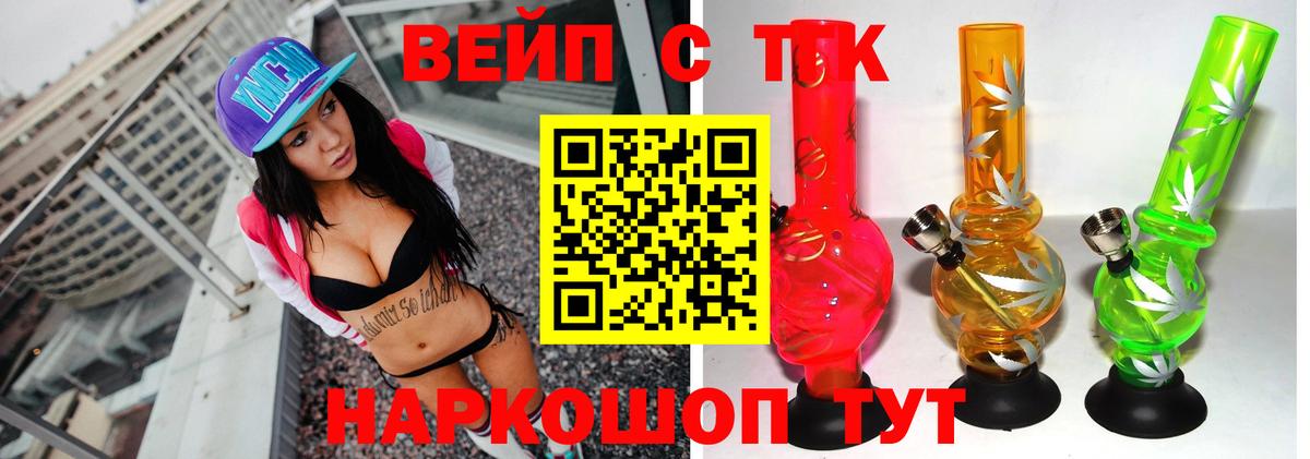 продажа наркотиков  Дистиллят ТГК гашишное масло  Вход с VPN  Вольск  ТГК Wax 