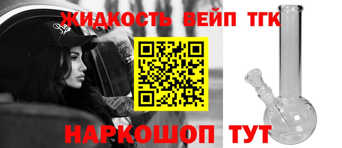 Дистиллят ТГК концентрат Вольск